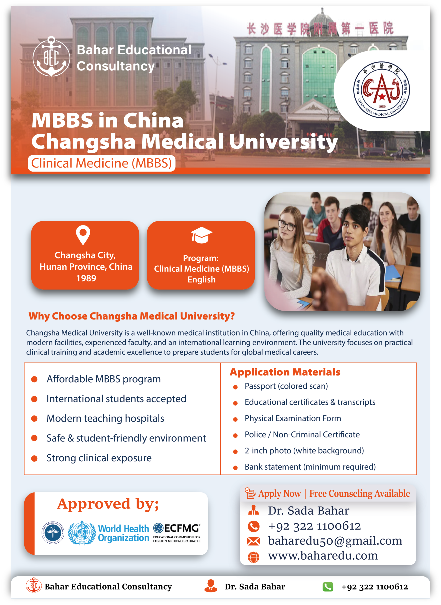CHANGSHA MEDICAL UNIVERSITY