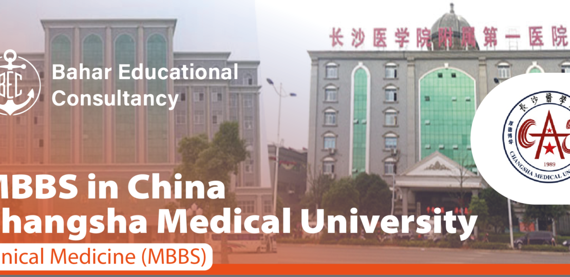 CHANGSHA MEDICAL UNIVERSITY 1