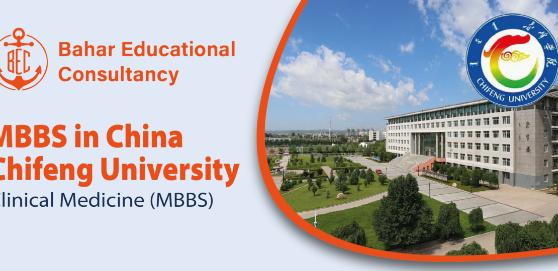 Chifeng University 1