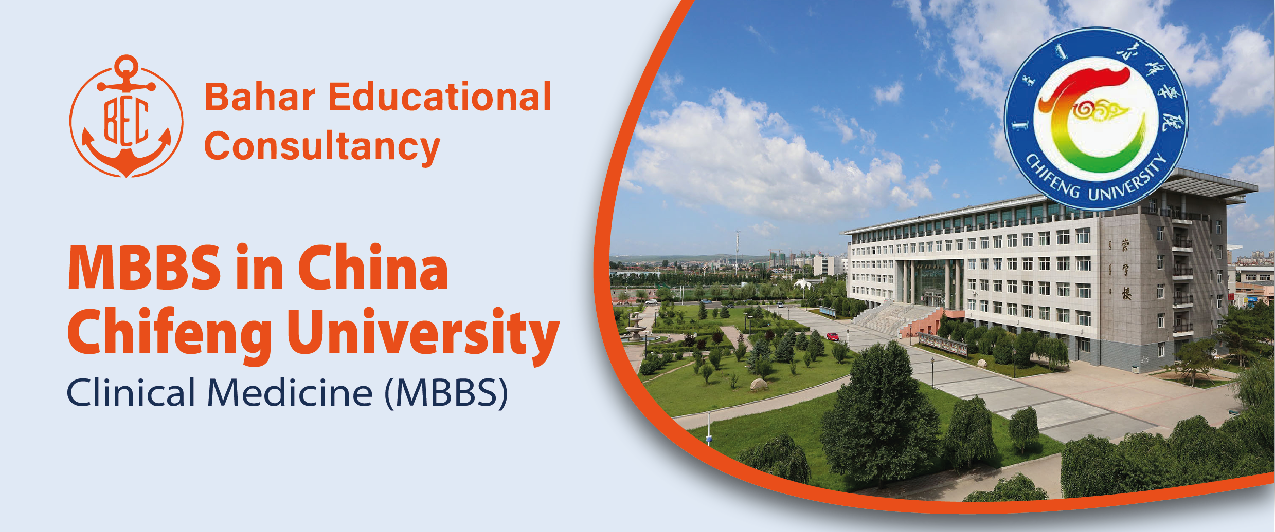 MBBS in China 2026 – [Chifeng University] Admission Guide | Bahar Educational Consultancy