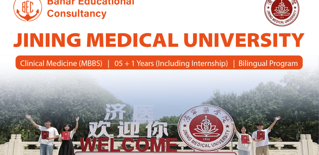 JINING MEDICAL UNIVERSITY 1
