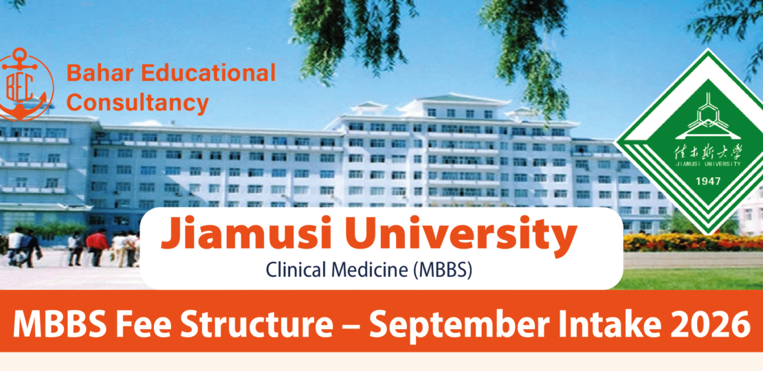 MBBS in China 2026 at Jiamusi University
