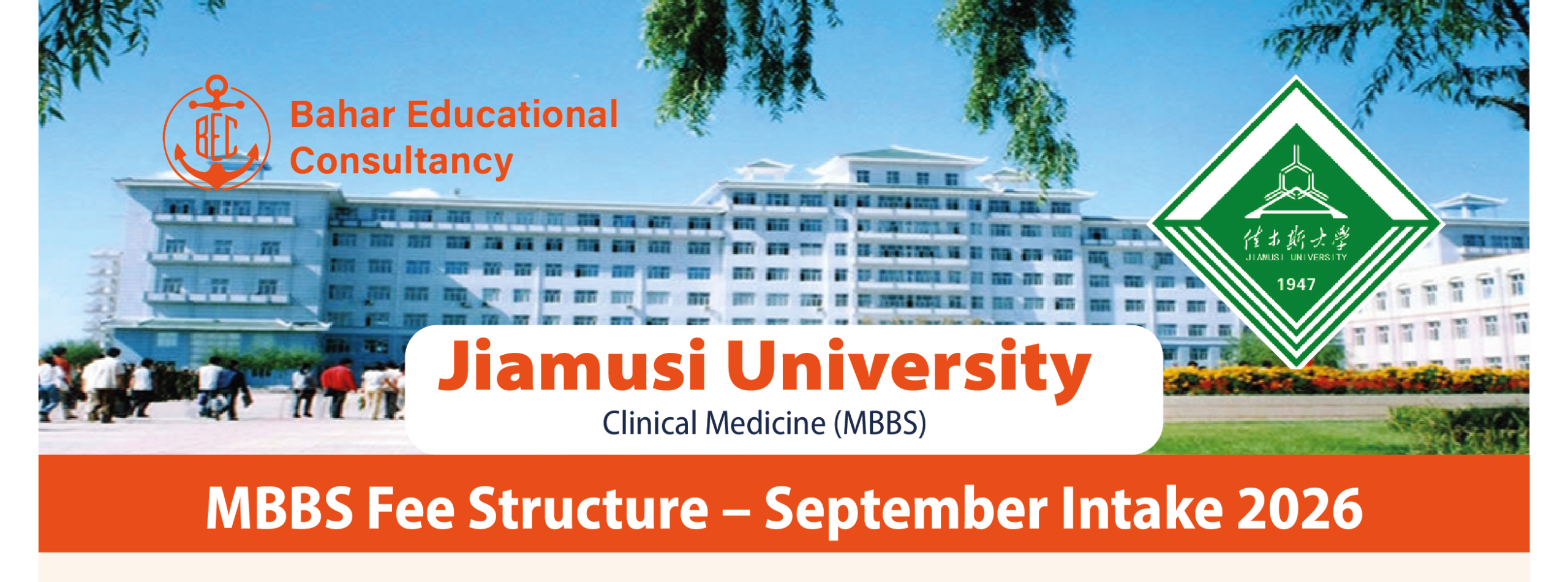 MBBS in China 2026 at Jiamusi University (Clinical Medicine)