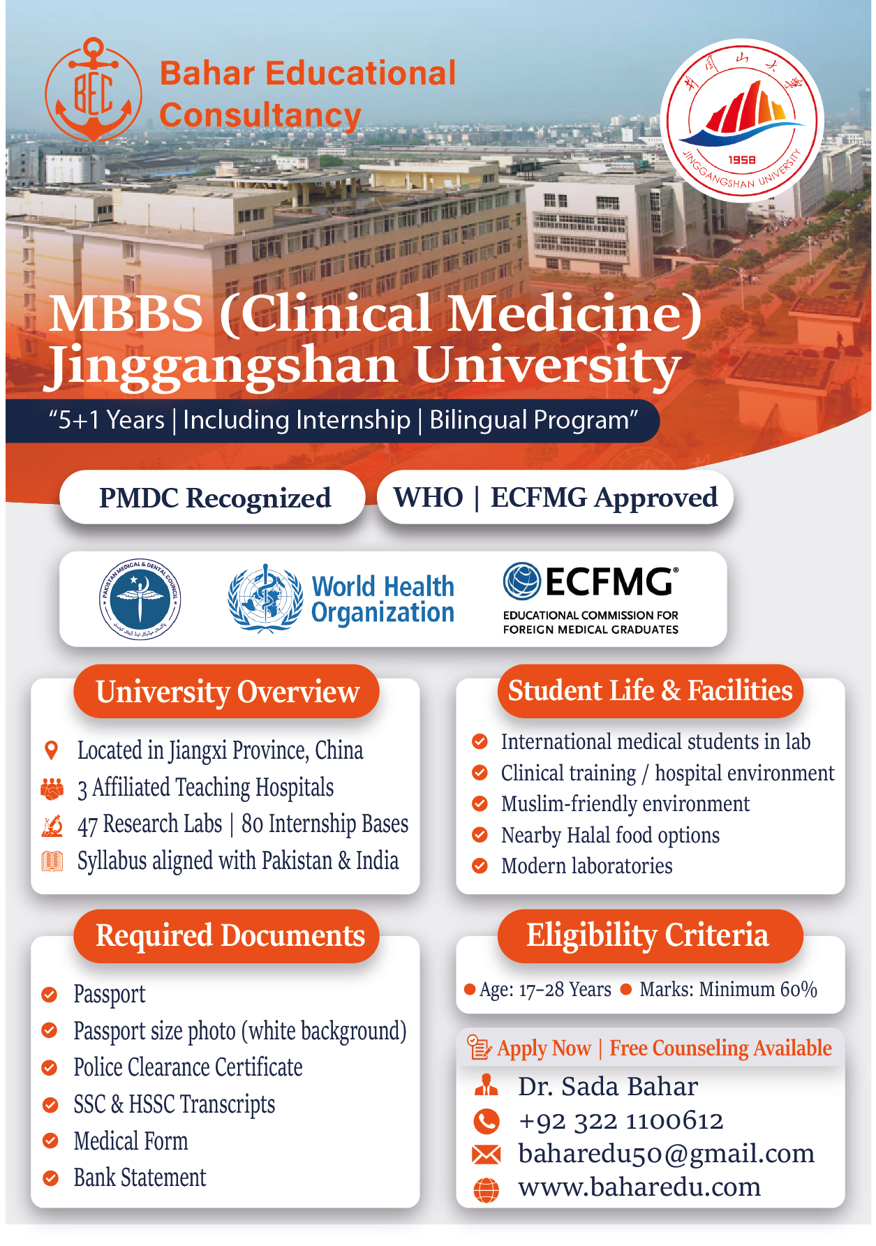 Jinggangshan University