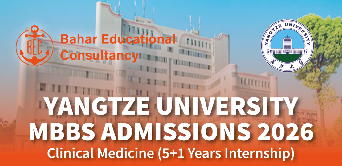 Yangtze University MBBS 2026
