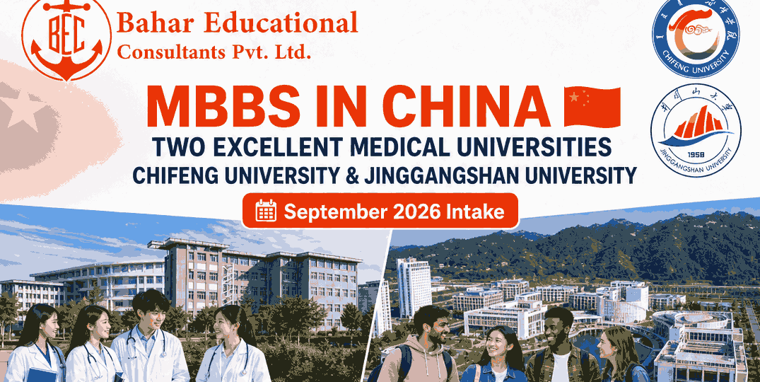 TOP MEDICAL UNIVERSITIES FOR SEPTEMBER 2026 INTAKE